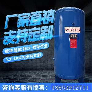 中兴5立方压力容器储气罐