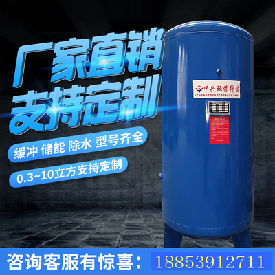 中兴5立方压力容器储气罐