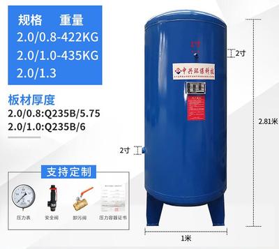 中兴压力容器2立方高品质储气罐不带法兰