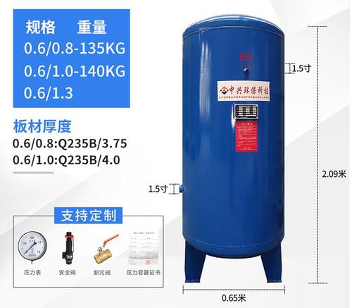 中兴储气罐0.6立方