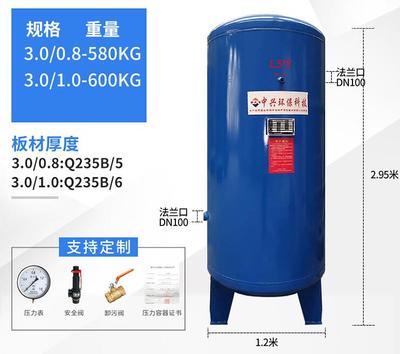 中兴压力容器3立方