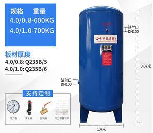 中兴压力容器4立方高品质储气罐