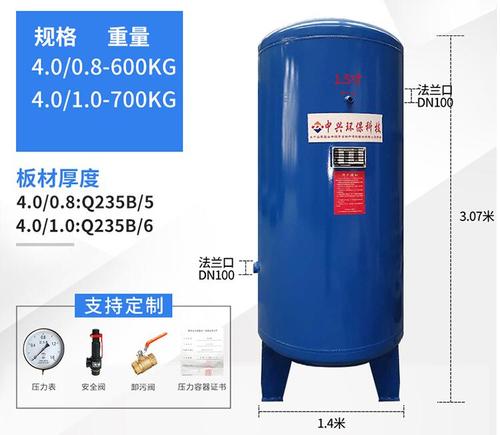 中兴压力容器4立方高品质储气罐